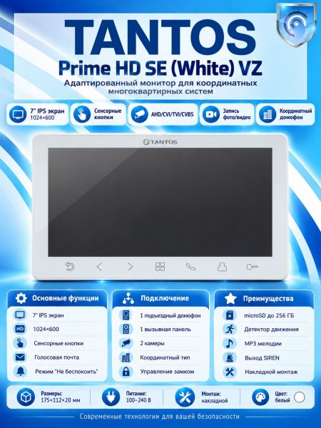 Tantos Prime HD SE (White) VZ адаптированный монитор для координатных многоквартирных систем